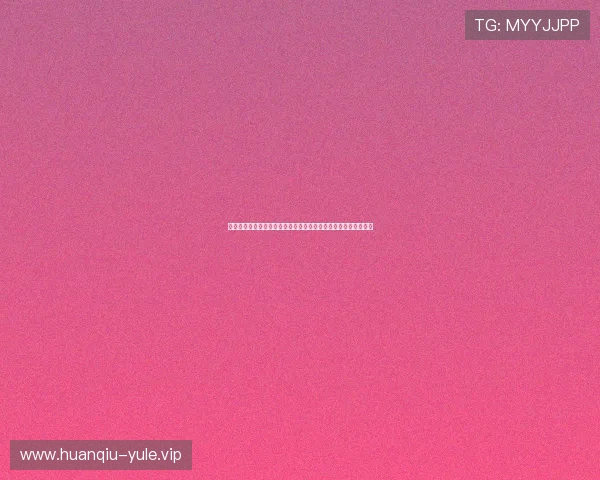 星空娱乐链接为足球迷提供丰富的世界杯赛事直播与精彩集锦内容 星空娱乐链接为足球迷提供丰富的世界杯赛事直播与精彩集锦内容